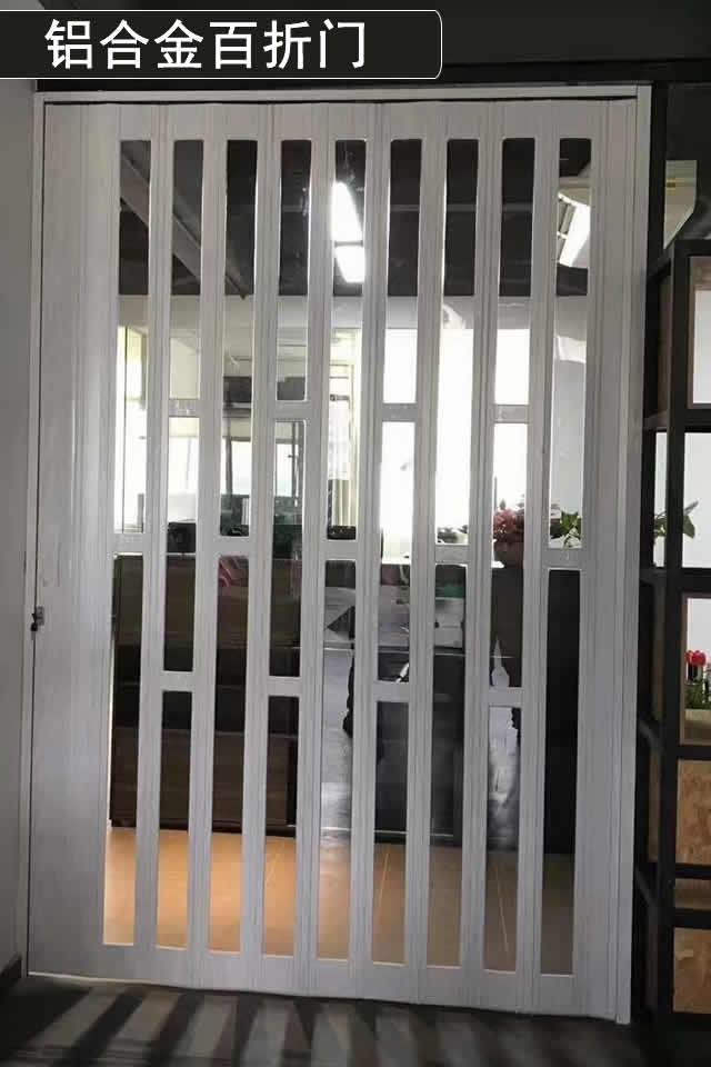鋁合金百折門